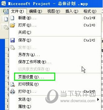 Project2013怎么设置标题 操作方法介绍