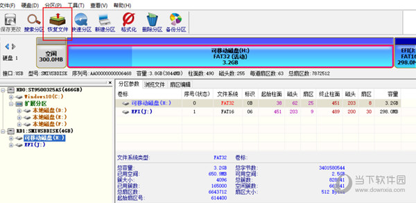 DiskGenius数据恢复教程 教你电脑硬盘数据如何恢复