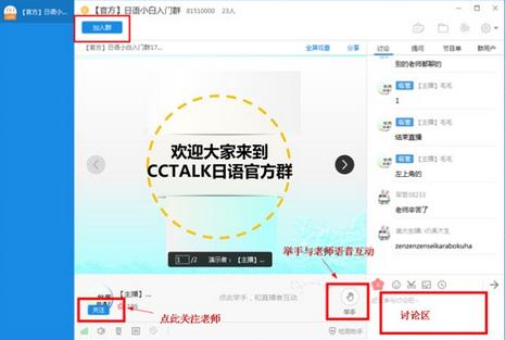 CCtalk怎么加群 CCtalk找群加群教程