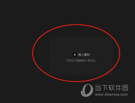 剪映专业版怎么添加叠化转场 操作方法