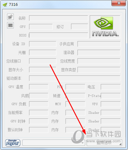 NVIDIA Inspector怎么调风扇 设置风扇转速的方法