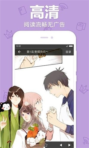 白马漫画