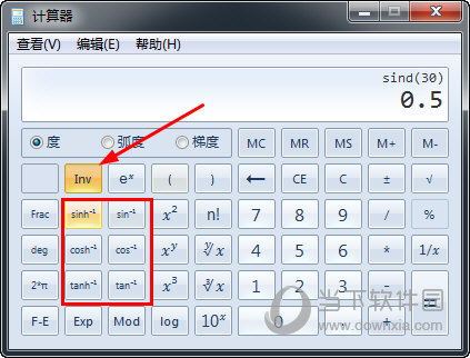 Windows计算器怎么算反三角函数 这个操作了解下