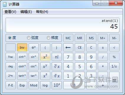 Windows计算器怎么算反三角函数 这个操作了解下