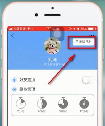 怕怕app怎么删好友 怕怕怎么解除好友