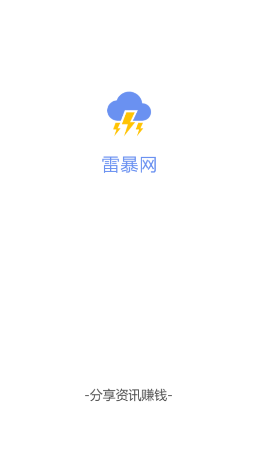 雷暴网