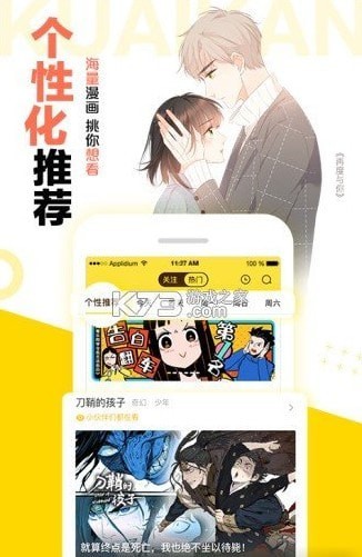 八达漫画