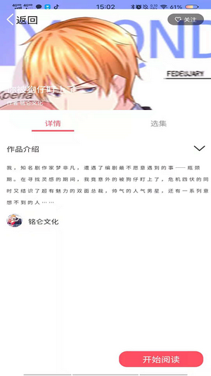 漫画免费看漫画大全