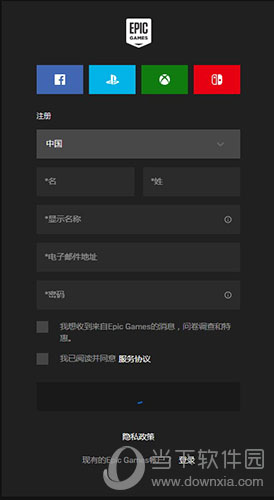epic平台怎么注册 官网账号注册教程