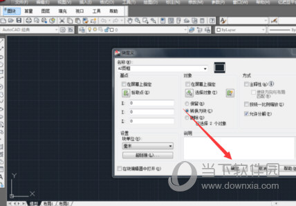 AutoCAD2016怎么添加图框 在CAD布局中添加图框教程