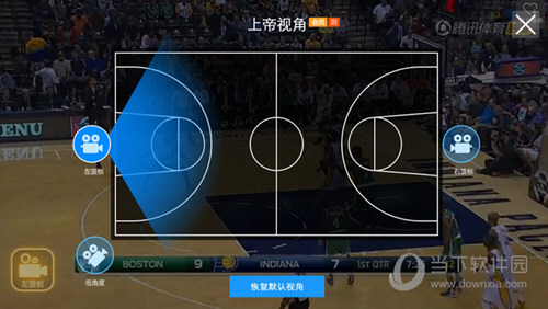 腾讯体育怎么开启NBA直播上帝视角 上帝视角设置教程