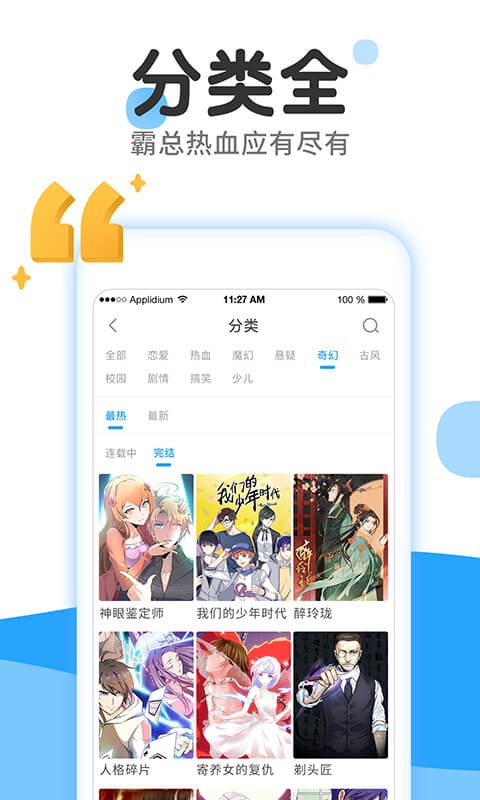 图表漫画