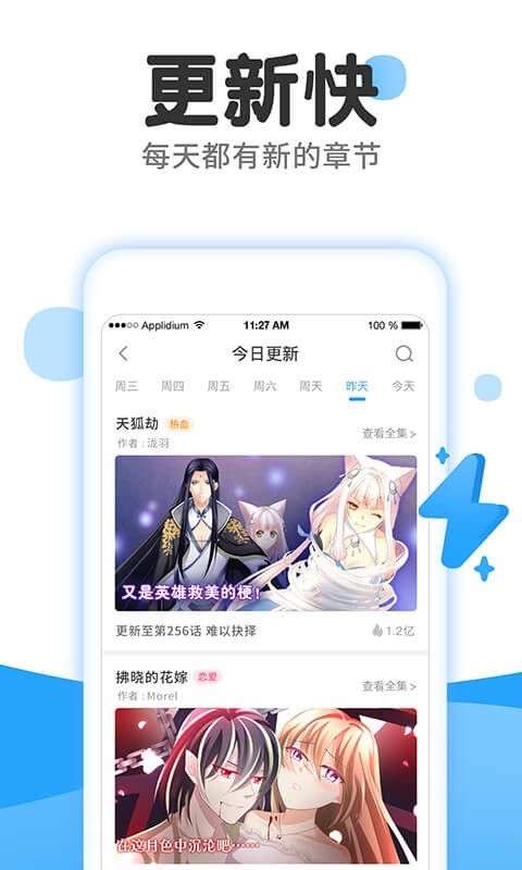 图表漫画