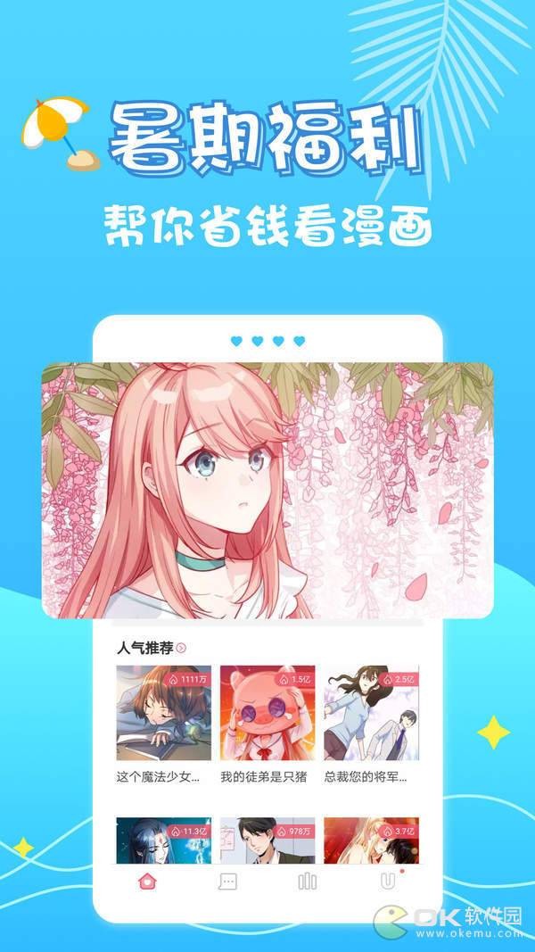 乌龙漫画