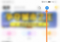 pp语音怎么开厅 PP语音怎样开启个人房间
