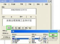Project2013怎么设置标题 操作方法介绍