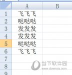 Excel怎么筛选重复项并删除 两个步骤搞定