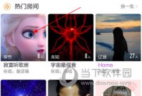 酷狗KTV怎么上麦唱歌 上麦方法介绍