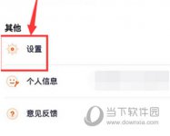 腾讯视频怎么关闭每日精选 关闭方法介绍
