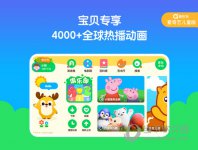 爱奇艺奇巴布怎么下载视频 最新视频下载方法