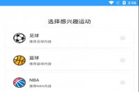 直播吧怎么看足球直播 足球迷必备技能