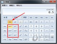 Windows计算器怎么算反三角函数 这个操作了解下
