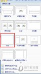PPT怎么新建空白页面 一个设置就能搞定
