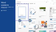 Word2013怎么设置文档属性 修改方法