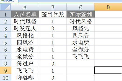 Excel怎么核对签到表 不用肉眼一个函数搞定