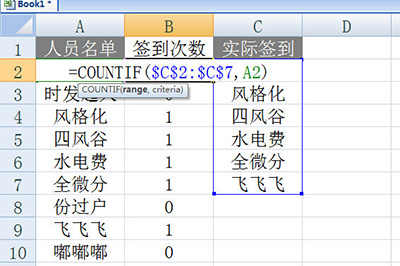 Excel怎么核对签到表 不用肉眼一个函数搞定