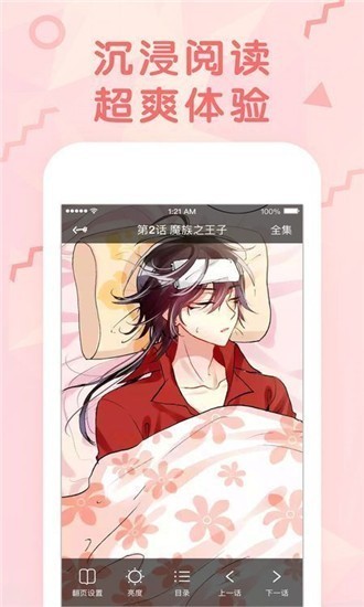 袋袋漫画