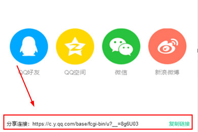 QQ音乐怎么复制歌曲链接 分享歌曲方法介绍