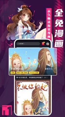 心人漫画