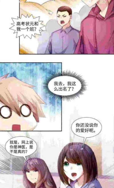 漫画台无限萌币版