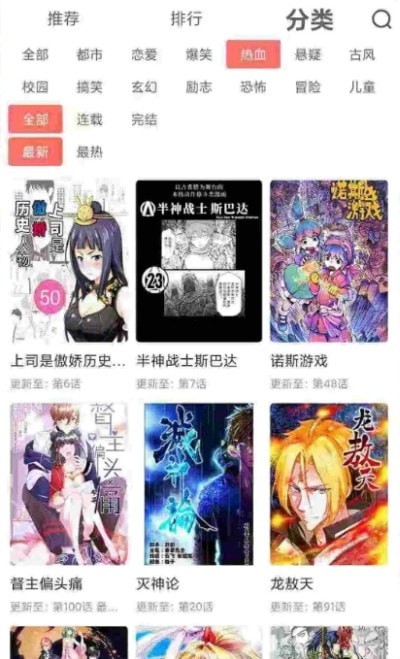 漫画台无限萌币版