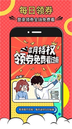 风行漫画