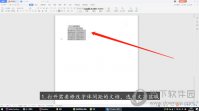 WPS怎么调字间距 文字距离设置方法