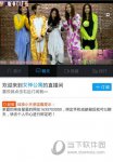 手机战旗TV怎么充值 战旗直播充值教程