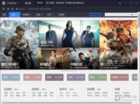 百度影音截图的图片保存在哪里 百度影音截图保存路径