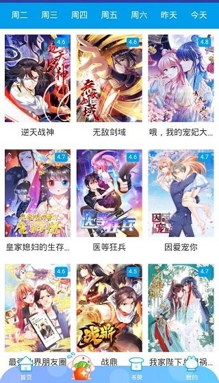 怦然心动漫画