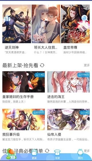 怦然心动漫画