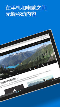 Microsoft Edge手机版