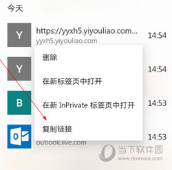 Microsoft Edge手机版 