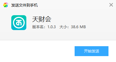 天财会-一个知识分享社群