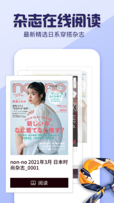 日本杂志迷