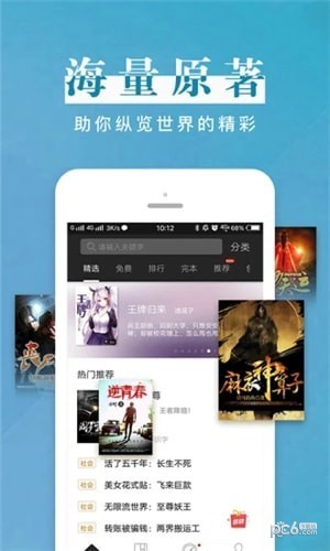 疯读小说