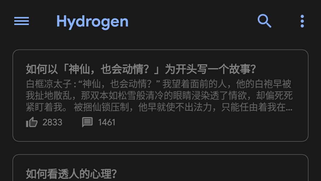 hydrogen知乎官方版