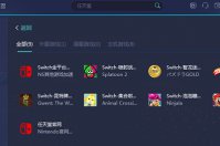 UU加速器如何加速任天堂官网 选对加速项目很重要