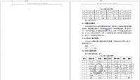 Word2016怎么删除分页符 去掉方法
