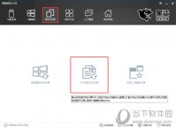 黑鲨装机大师怎么备份文件 备份还原方法